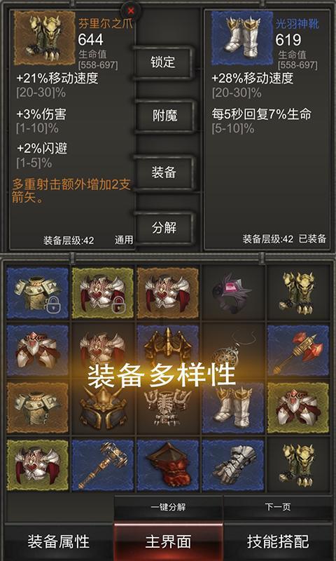 天龙八部手游