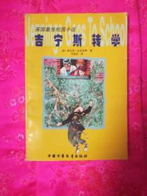 救援部落穴居人