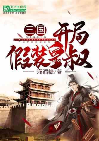 卖国与背叛，独吞与瓜分，俄奥普在第二次瓜分波兰时的明争暗斗