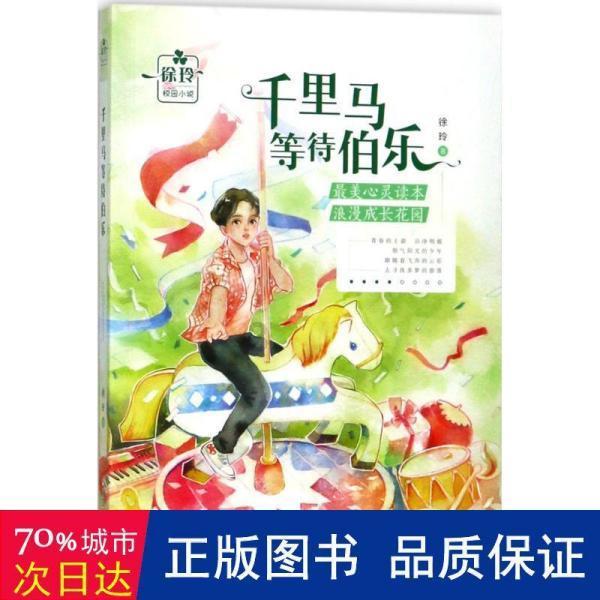 为什么所有倒霉事都在我身上？游戏画面